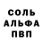 APVP Соль idfc
