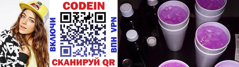Кодеин напиток Lean (лин)  Купить  Меленки 