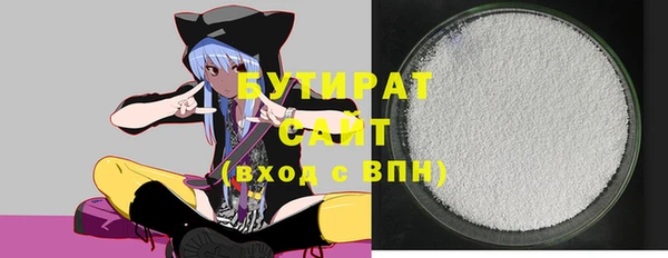 бутират Белоозёрский
